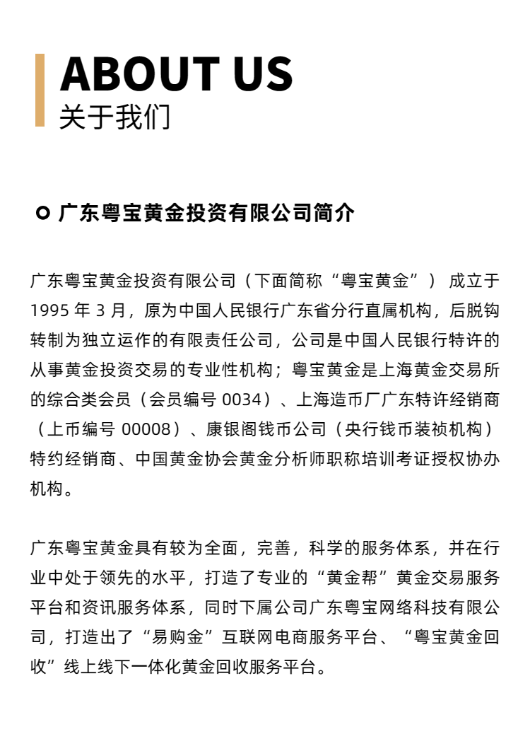 公司介绍